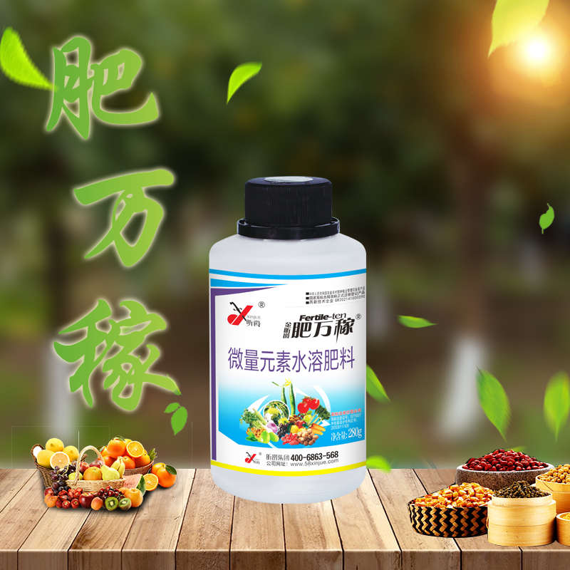 肥万稼广谱