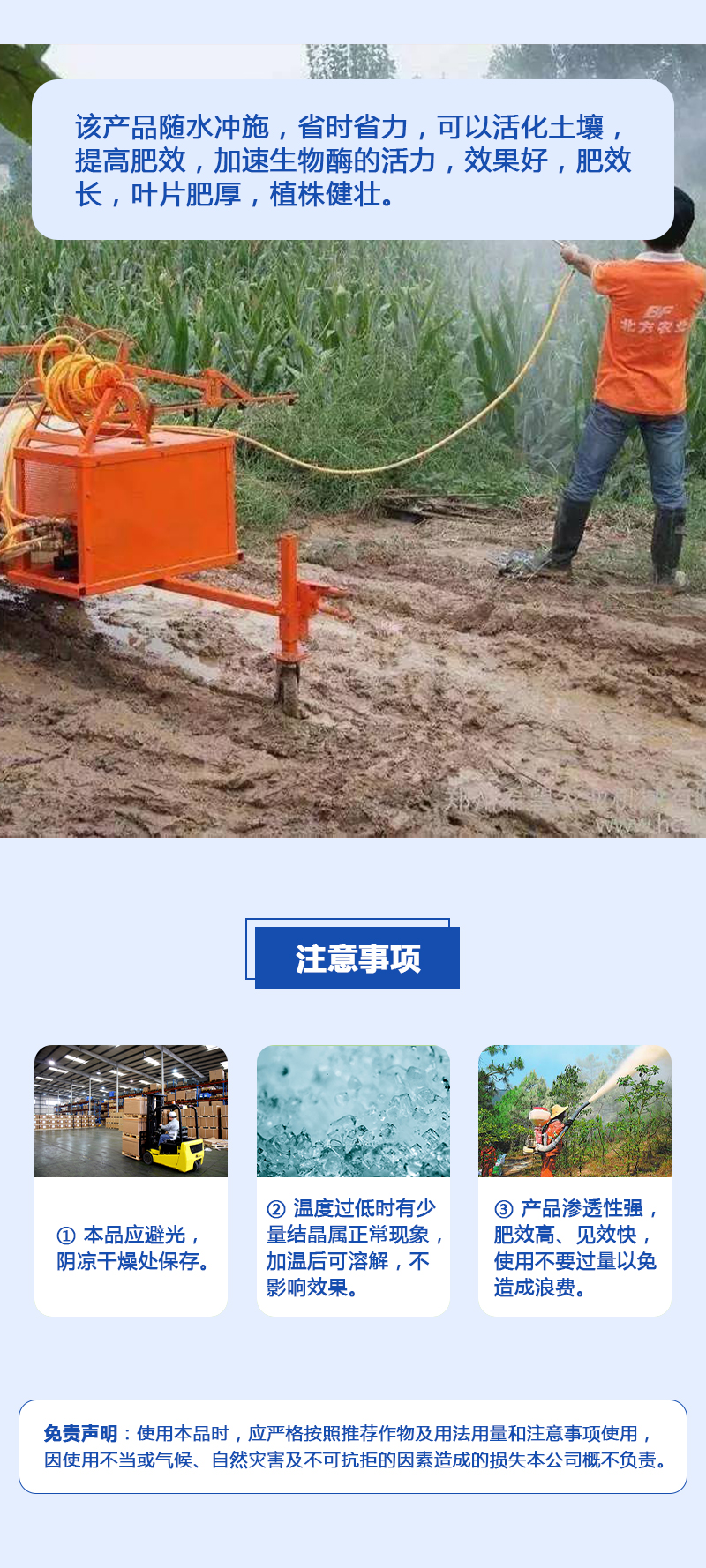 注意事项