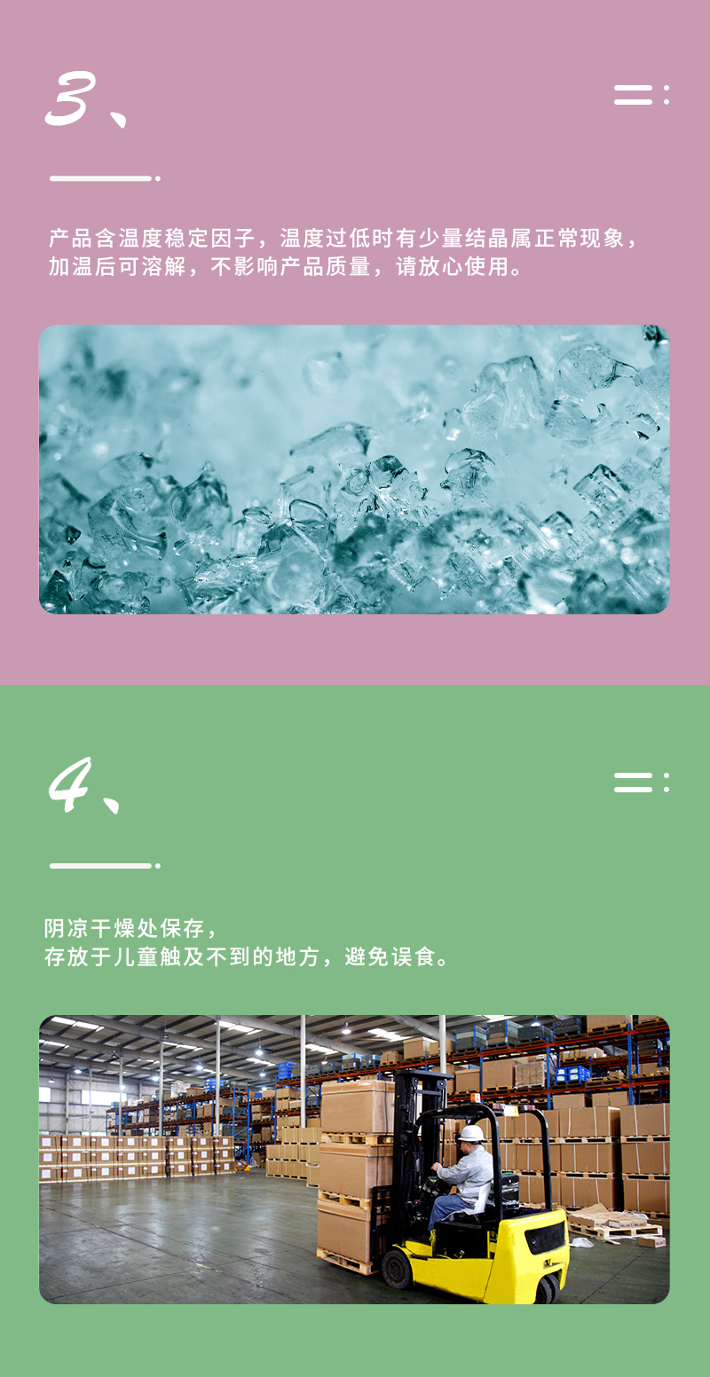 注意事项