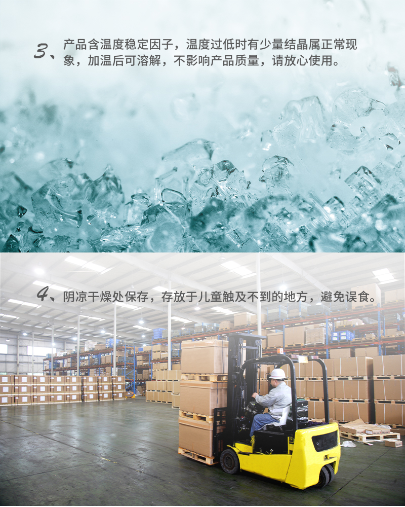 注意事项