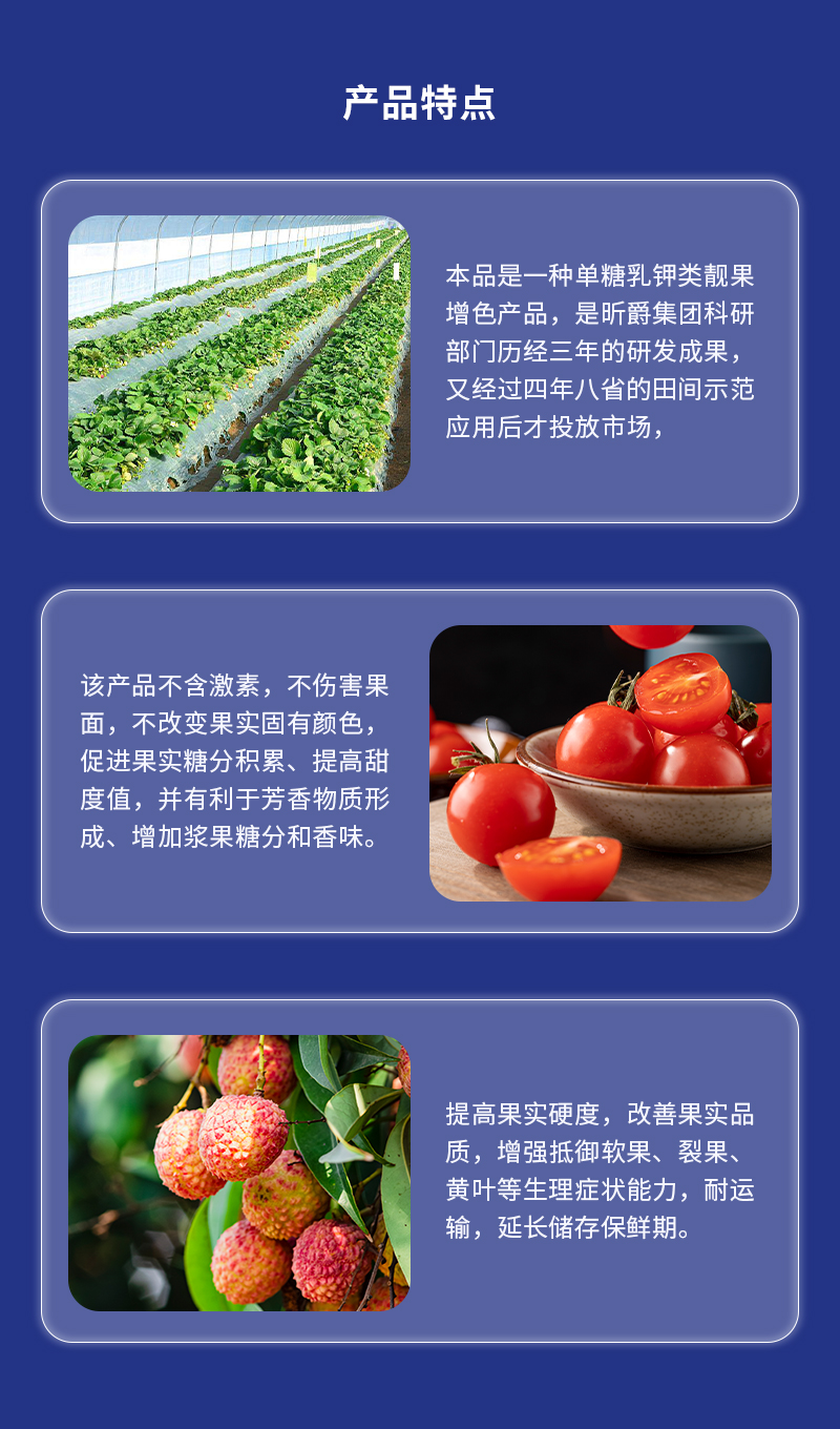 产品特点