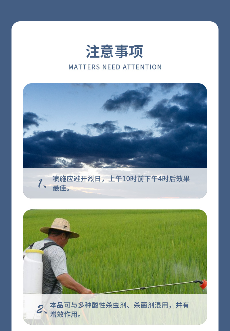 注意事项
