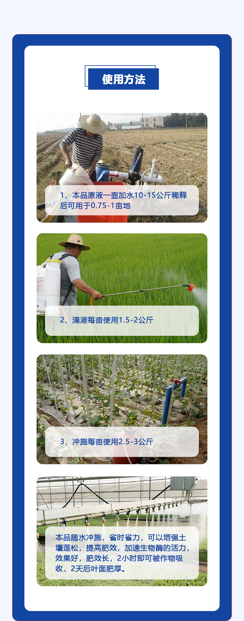 使用方法