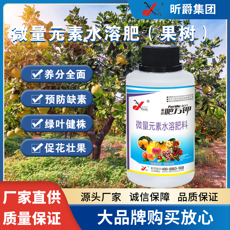 肥万钾果树