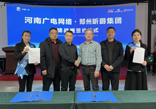 昕爵集团携手河南广电网络，强强联手共启绿色农业传播新征程