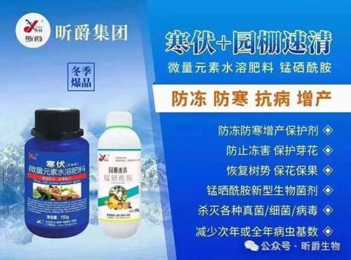 果园春季清园就用昕爵园棚速清